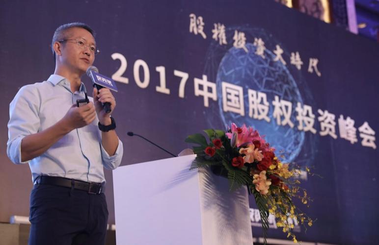 "投资家网2017中国股权投资峰会"在深圳隆重召开