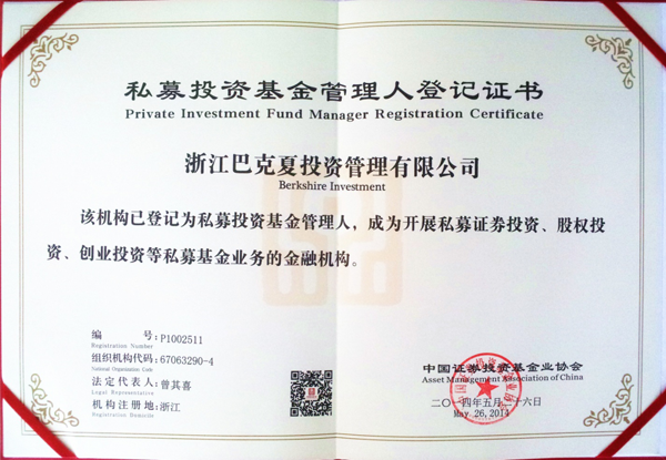 专业股权投资管理 赋能企业成长，共创价值未来